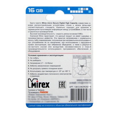 Карта памяти microSD Mirex 16 Gb class 4