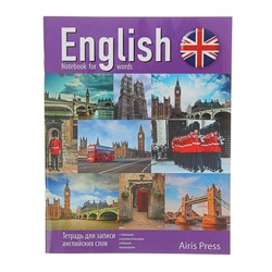 Тетрадь для записи английских слов «Виды Лондона», 32 листа, обложка мелованный картон