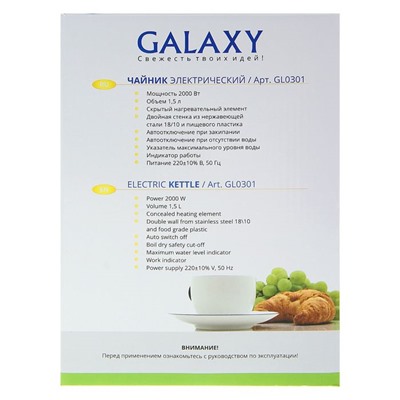 Чайник электрический Galaxy GL 0301, 2000 Вт, 1.5 л, фиолетовый