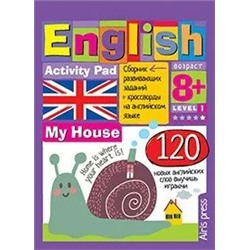 English. Мой дом. Уровень 1 2020 | Политова М.А., Соломонова Г.С.