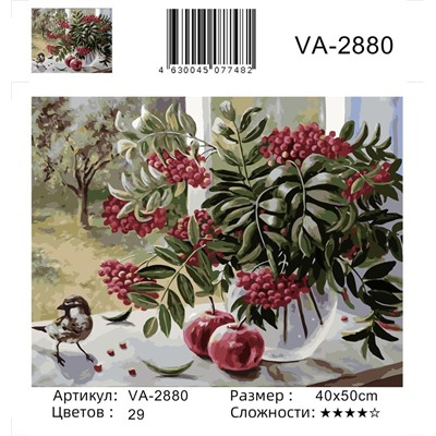 Картина по номерам 40х50 - Ягоды и яблоки