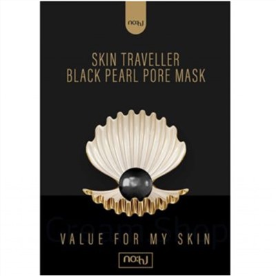 NOHJ Фольгированная кружевная маска для очищения и сияния кожи «Черная жемчужина» (26 гр)