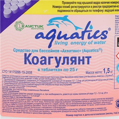 Коагулянт Aquatics в таблетках (25 г), 1,5 кг