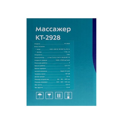 Массажер Kitfort КТ-2928, 9 Вт, 1500-3700 уд/мин, 3 режима, 3 насадки, чёрный
