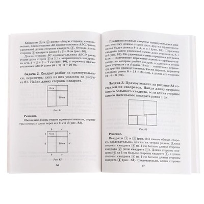 «Подготовка к математической олимпиаде. Начальная школа: 2-4 классы», Гейдман Б.П., Мишарина И.Э.