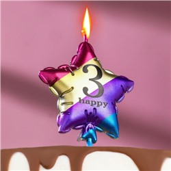 Свеча в торт "Воздушный шарик. Звезда", цифра "3", 11.5 см,  разноцветная