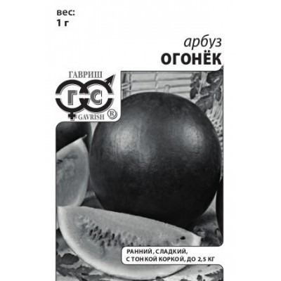 00218 Арбуз Огонек 1,0 г (б/п с евроотв.)