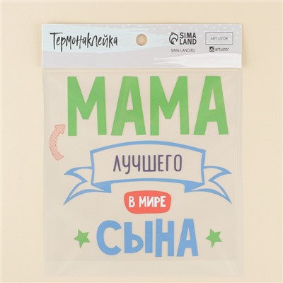 Термонаклейка для текстиля «Мама», 18,07 × 17.97 см