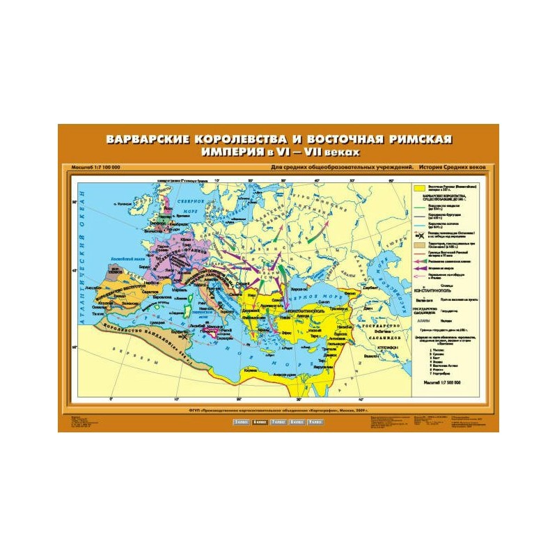 Варварские королевства и восточная римская империя в vi vii карта контурная карта ответы