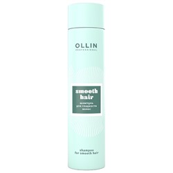 Шампунь для гладкости волос Smooth Hair OLLIN 300 мл