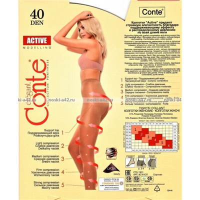 Колготки Conte ACTIVE 40 корректирующие Natural 10 пар