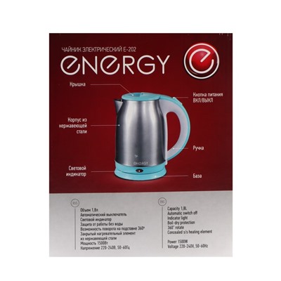 Чайник электрический ENERGY E-202, металл, 1,8 л, 1500 Вт, серебристо-голубой