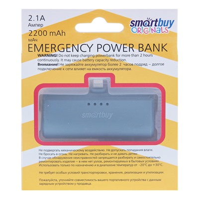 Внешний аккумулятор (power bank) SmartBuy TURBO-8, 2,1 А, 2200 mAh, 8pin, серый