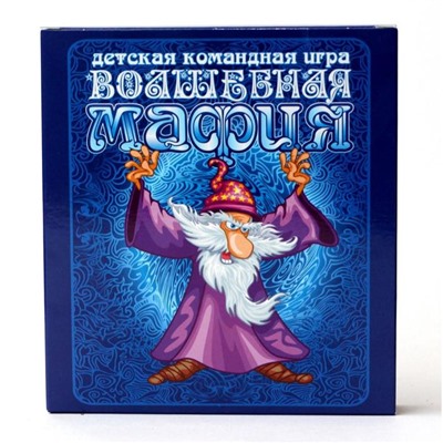 Настольная карточная игра «Волшебная мафия»