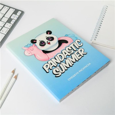 Ежедневник-смешбук с раскраской Pandastic summer