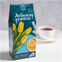 Чай подарочный «Любимому учителю», чёрный с лимоном и мятой, 100 гр