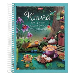 Книга для записи кулинарных рецептов А5, 80 листов на гребне «Кулинарная фантазия», твёрдая обложка, с разделителями 5 цветов