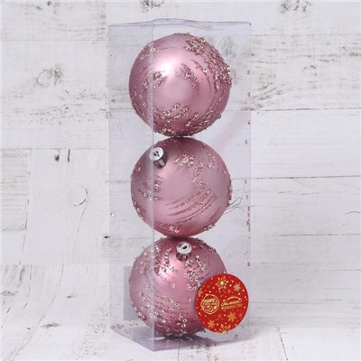 Набор шаров пластик d-8 см, 3 шт "Джейн пайетки" розовый