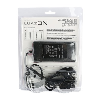 Универсальный зарядник для ноутбука Luazon LPKP-02 LD-120W, с переходниками 8 шт, V220