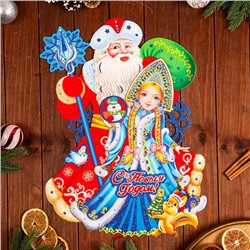 Плакат фигурный  "С Новым Годом!" Дед Мороз и Снегурочка, 50 х 40 см