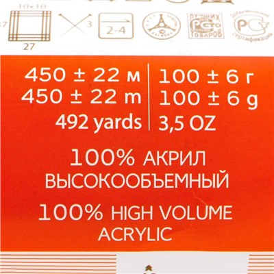 Пряжа "Бисерная" 100% акрил 450м/100гр (491-Ультрамарин)