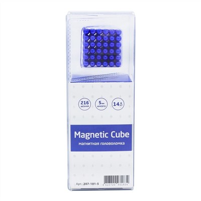 Magnetic Cube, синий, 216 шариков, 5 мм