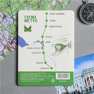 Карта-путеводитель «Екатеринбург», 69 × 48.6 см