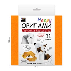 Оригами для детей «Собаки разных пород».