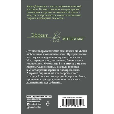 Печальная принцесса | Данилова А.В.