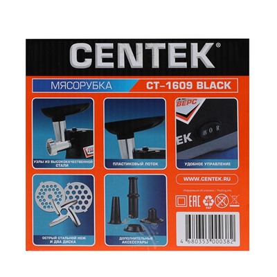 Мясорубка Centek CT-1609, 1550 Вт, реверс, 2 диска, стальной нож и узлы, черная