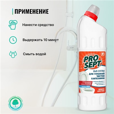 Чистящее средство для сантехники Prosept Bath Extra, концентрат, 1 л