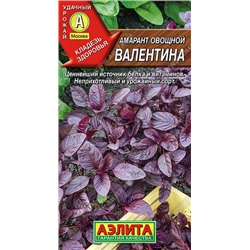 0266 Амарант овощной Валентина 0,3гр