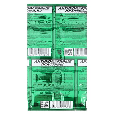 Пластины от комаров по Оборонхим без запаха, зеленые, 10 шт