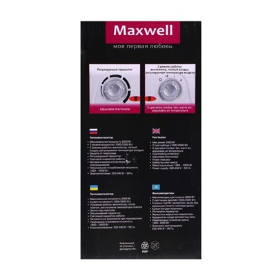Тепловентилятор Maxwell MW-3458 W, 1000/2000 Вт, до 20 м², белый