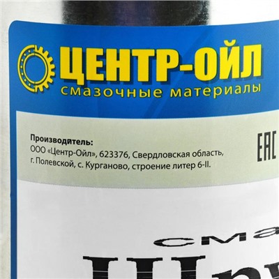 Смазка Шрус-4, 0.8 кг