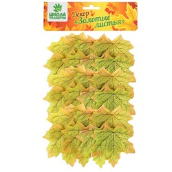 Декор «Осенний лист», набор 50 шт, зелёный с жёлтыми концами