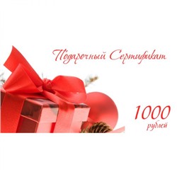 Подарочный сертификат на 1000р. "Магазин удивительных вещей ПурумБурум" дизайн 1