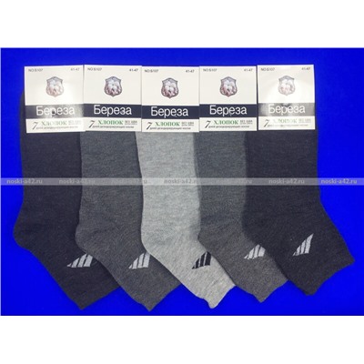 Берёза носки мужские спортивные бесшовные дезодорирующие 7 Дней 12 пар