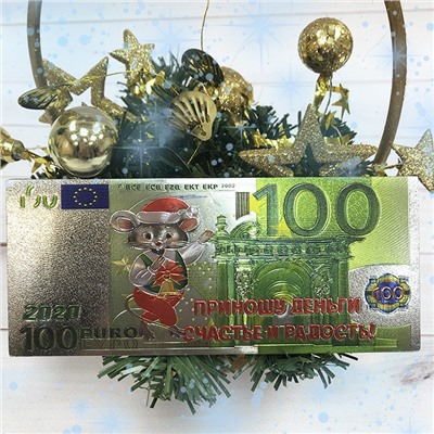 Магнитик 100 евро "Приношу деньги, счастье и радость" 14х6см