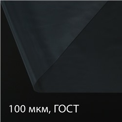 Плёнка полиэтиленовая, толщина 100 мкм, 3 × 100 м, рукав (1,5 м × 2), прозрачная, 1 сорт, ГОСТ 10354-82