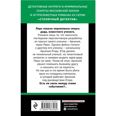 Ненависть - плохой советчик | Горская Е.