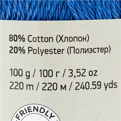 Пряжа "Eco-Cotton" 80% хлопок 20% полиэстер 220м/100гр (774 василек)