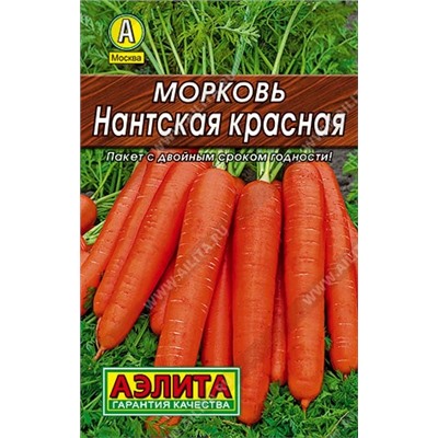 Морковь Нантская красная 2г