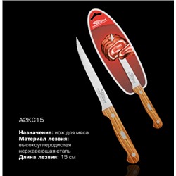 Нож Ладомир А2КС15 д/мяса 15см нерж дерева ручка  оптом