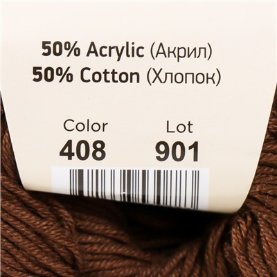 Пряжа "Baby cotton" 50% акрил 50% хлопок 165м/50гр (408 шоколад)