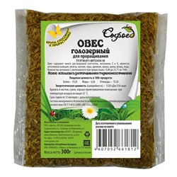 Зерна для проращивания Овес голозерный Сыроед 300 гр.