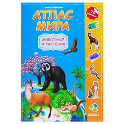 Атлас Мира с наклейками «Животные и растения», 21 х 29.7 см