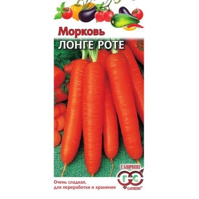 00250 Морковь Лонге Роте (Бессердцевинная) 2,0 г