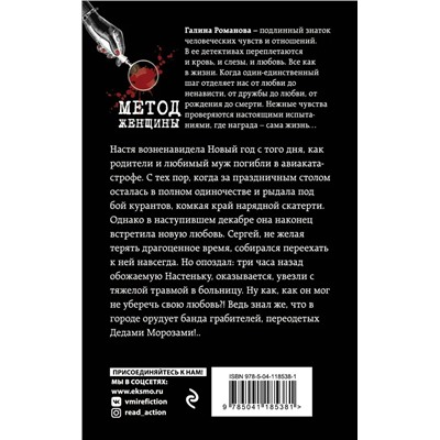 Второй подарок судьбы | Романова Г.В.