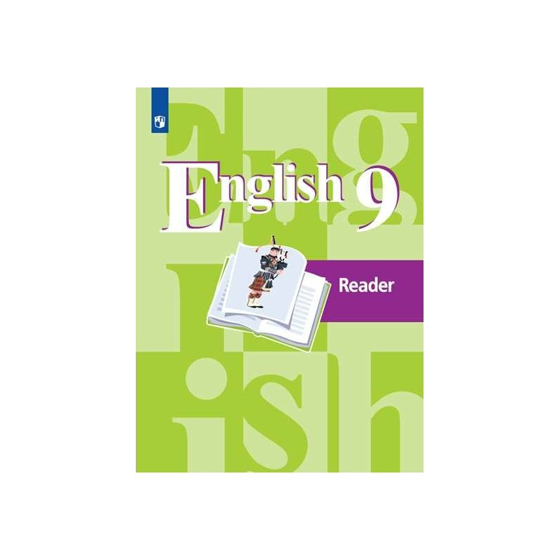 Английский язык 9 кузовлев. Английский язык 9 класс кузовлев книга для чтения. Книга для чтения 9 класс английский. Английский ридер 9 класс. Книги для чтения 9 класс класс английский.